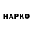 ГАШ ice o lator Confi
