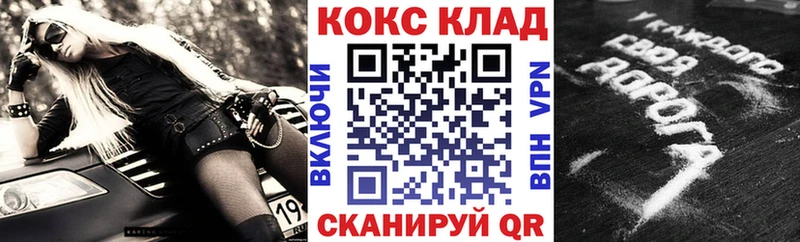 КОКАИН VHQ купить закладку блэк спрут ТОР Старица