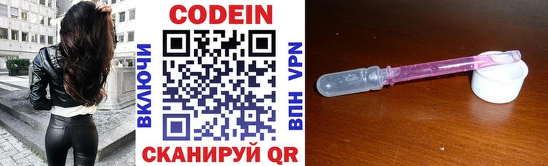 Кодеиновый сироп Lean напиток Lean (лин)  купить наркотик  Старица 