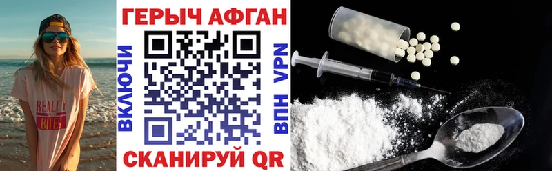 ГЕРОИН хмурый  Старица 