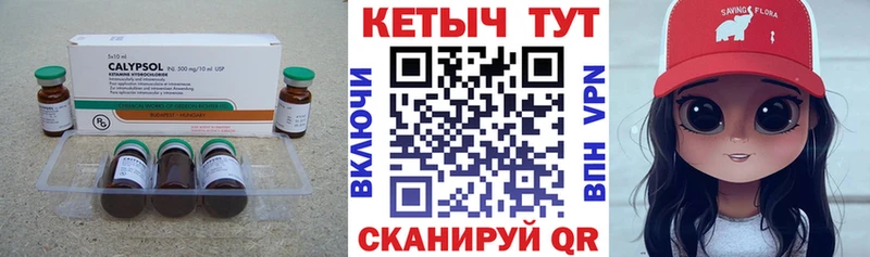 КЕТАМИН ketamine  Старица 