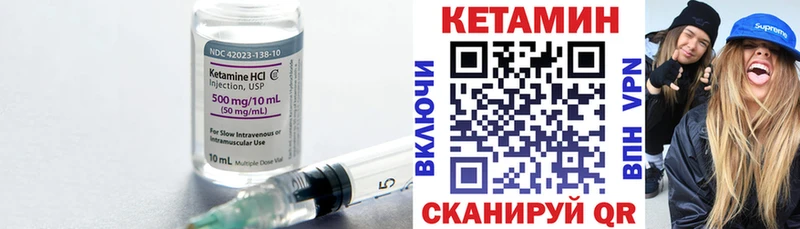 КЕТАМИН VHQ Старица
