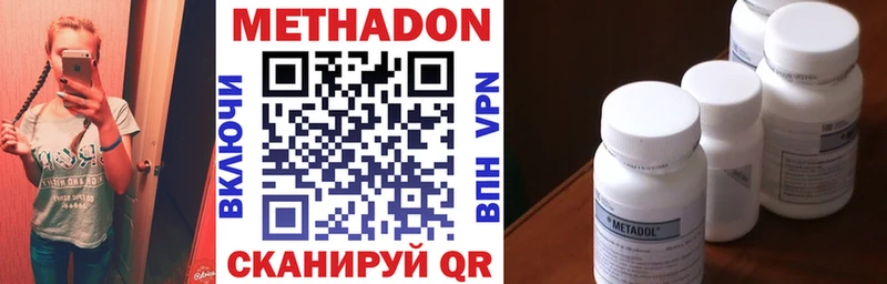 МЕТАДОН methadone  Старица 