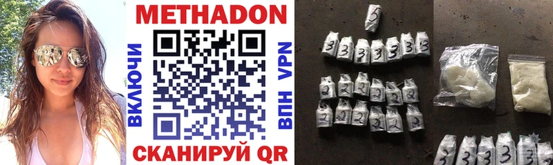 МЕТАДОН methadone Старица