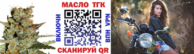 Дистиллят ТГК гашишное масло  ОМГ ОМГ ССЫЛКА  Старица 